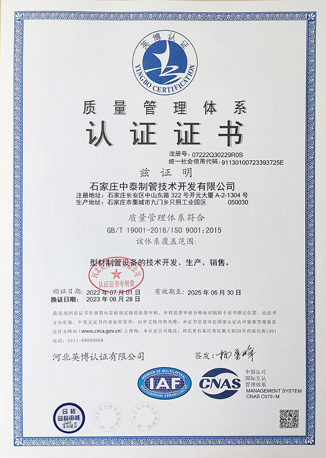IMG_20230703_090025.jpg質量.jpg網(wǎng)站.jpg