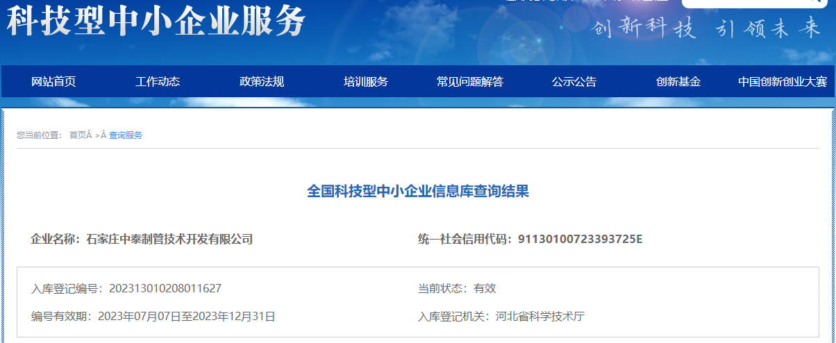 1692950463292616.png 國(guó)家級(jí).png